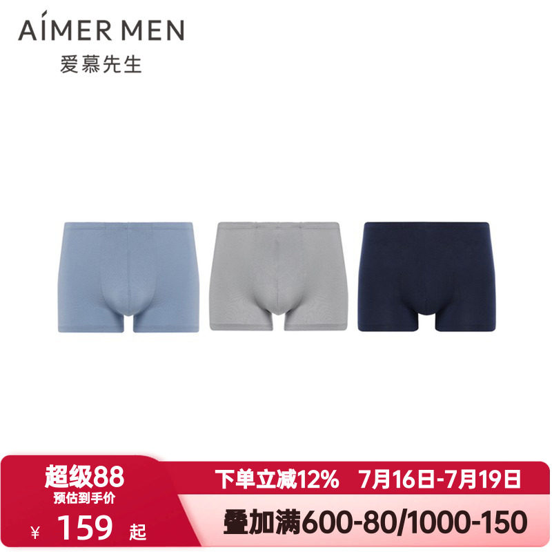 3条装 爱慕先生内裤男士舒适立体弹力莫木代尔包腰平角裤NS23L511