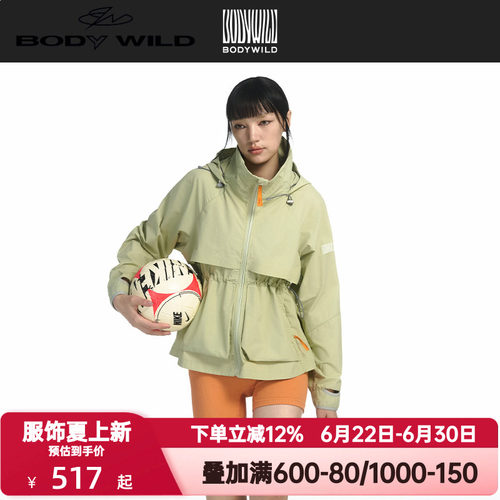 BODY WILD官方正品漫野系列女士连帽可收腰梭织外套女士ZBL81AP3
