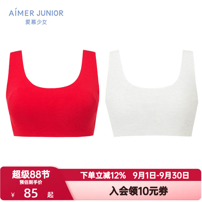 爱慕少女小奶皮内衣学生一阶中长背心二阶短背心三阶交叉美背文胸