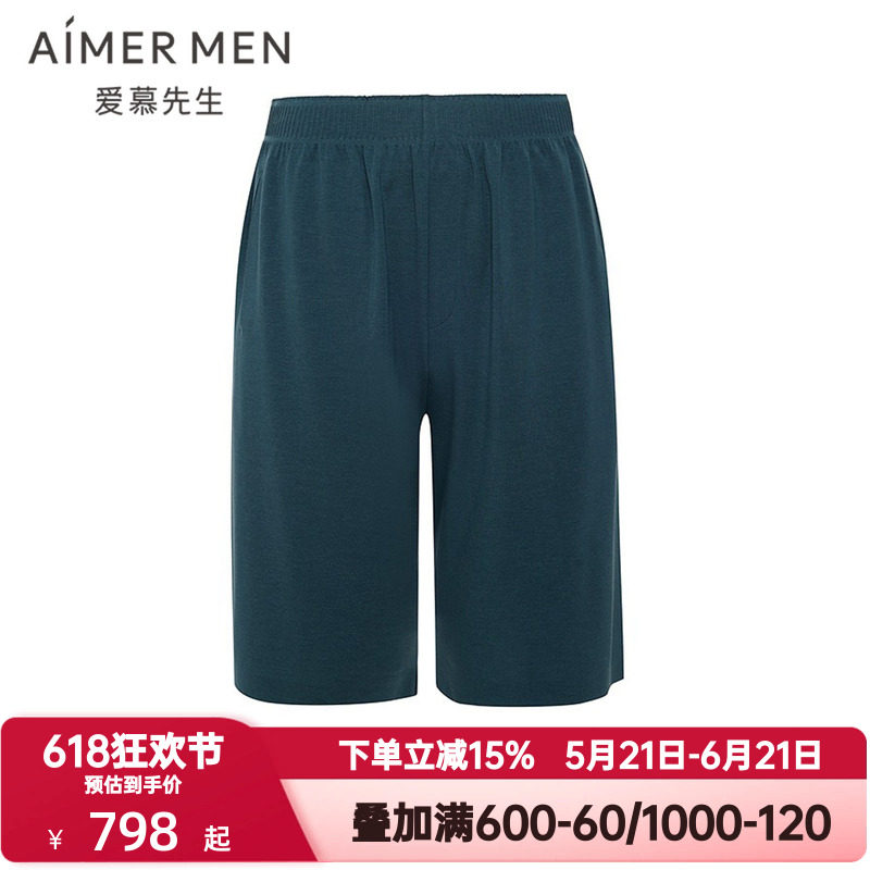 爱慕先生春夏季海藻真丝睡眠裤男含桑蚕丝可外穿家居短裤NS42N371