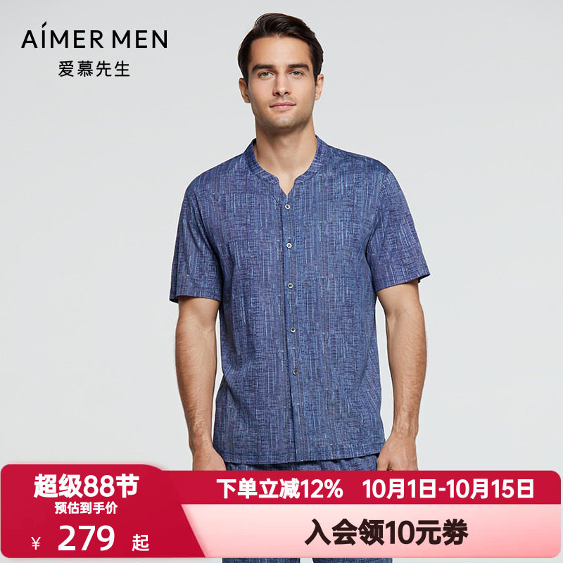 爱慕先生夏季舒爽棉麻睡衣男士舒适透气短袖上衣家居服NS41D752