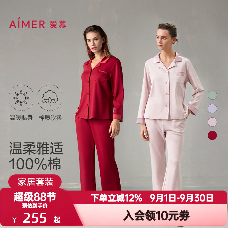 爱慕睡衣女秋冬季红色本命年棉质翻领开衫长袖家居服套装AM469241