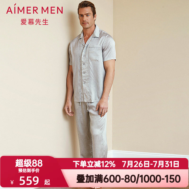 爱慕先生春夏季桑蚕丝睡裤男竖条纹舒适真丝抽绳家居长裤NS42C111