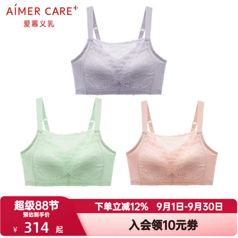 爱慕义乳内衣女士花沁插袋无钢圈抹胸款透气洞洞杯文胸ALB14401
