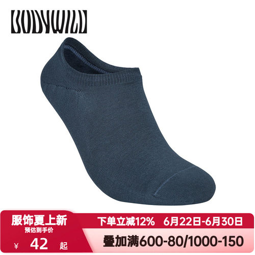 BODY WILD官方正品夏季短袜子男士轻薄款棉质船袜隐形袜ZBN94YN1