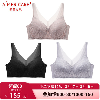 爱慕义乳文胸乳腺术后专业假乳房透气无钢圈专用内衣昕韵ALB11202