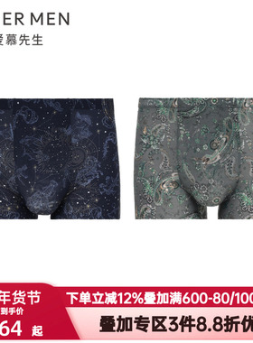 爱慕先生USPACE内裤男士时尚印花净痕速干轻薄包腰平角裤NS23L401