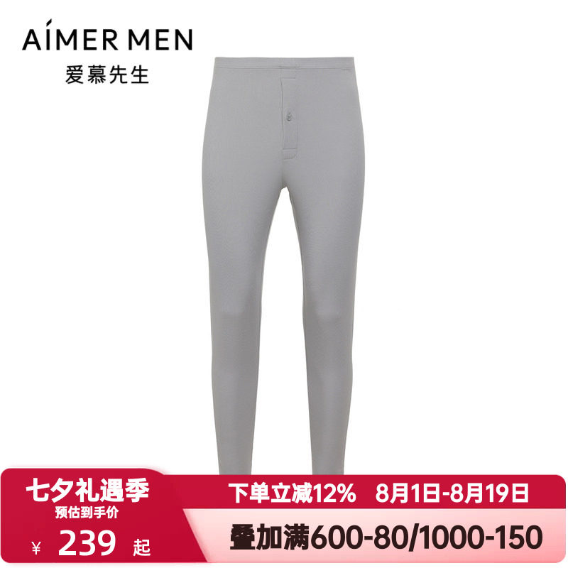 爱慕先生秋冬季莫木代尔保暖秋裤男士无痕薄款打底长裤NS73A661P