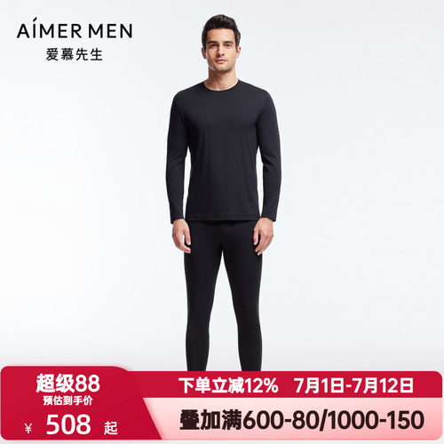 爱慕先生商务休闲莫代尔秋裤男士秋冬季中厚保暖打底裤NS73J391