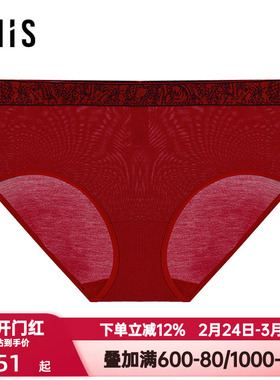 爱美丽内裤女士有龙则灵生肖红色本命年莫代尔中腰平角裤IM23BPT2