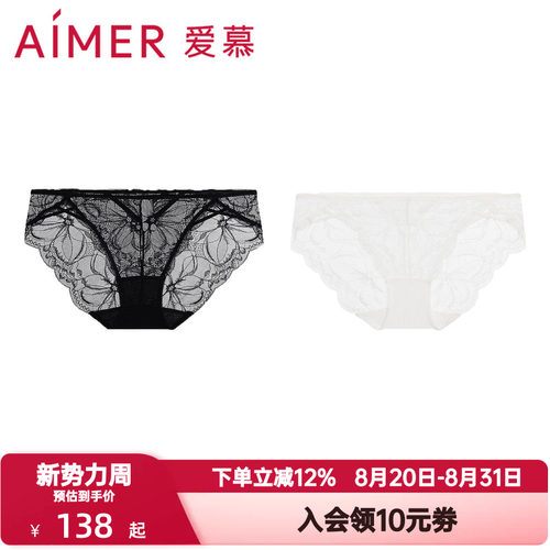 爱慕无尽夏内裤女花瓣边微弹舒适透气性感蕾丝低腰三角裤AM22D701