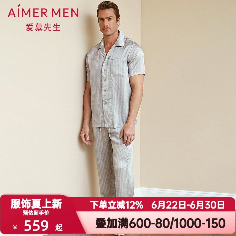 爱慕先生春夏季桑蚕丝睡裤男竖条纹舒适真丝抽绳家居长裤NS42C111