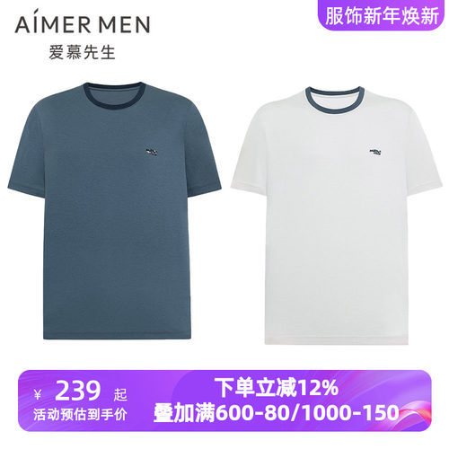 爱慕先生夏季沁棉家居睡衣男士棉质抗菌凉感套头短袖T恤NS41M331