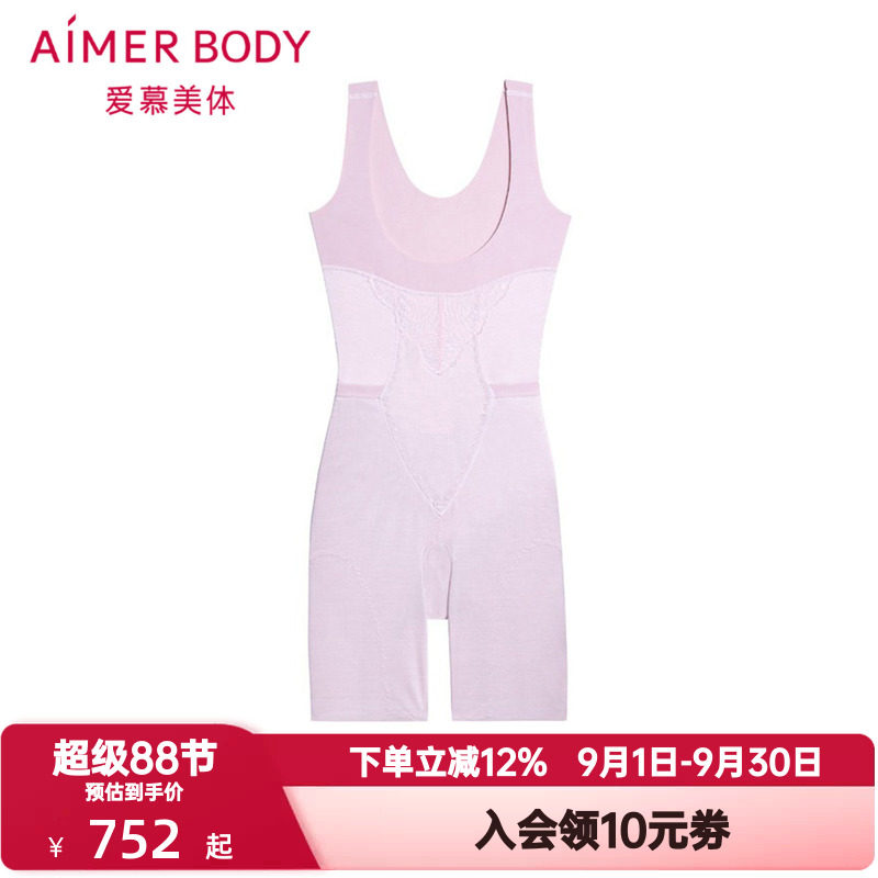 爱慕美体内衣女棉姿舒适无痕短腿收腹提臀束腰美体连体衣AD350322