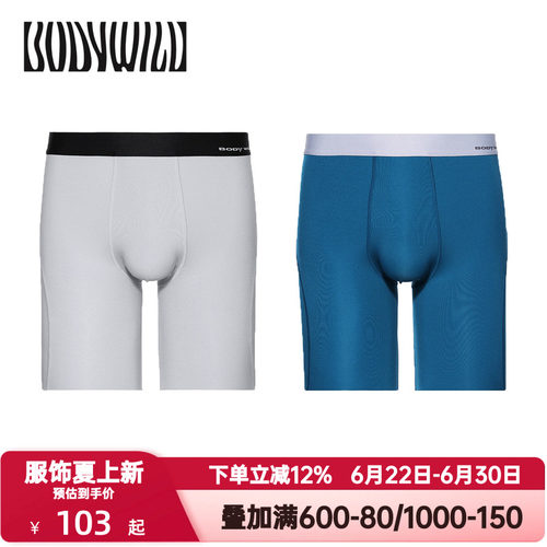BODY WILD官方正品运动健身内裤男士吸湿排汗平角四分裤ZBN23HL1A
