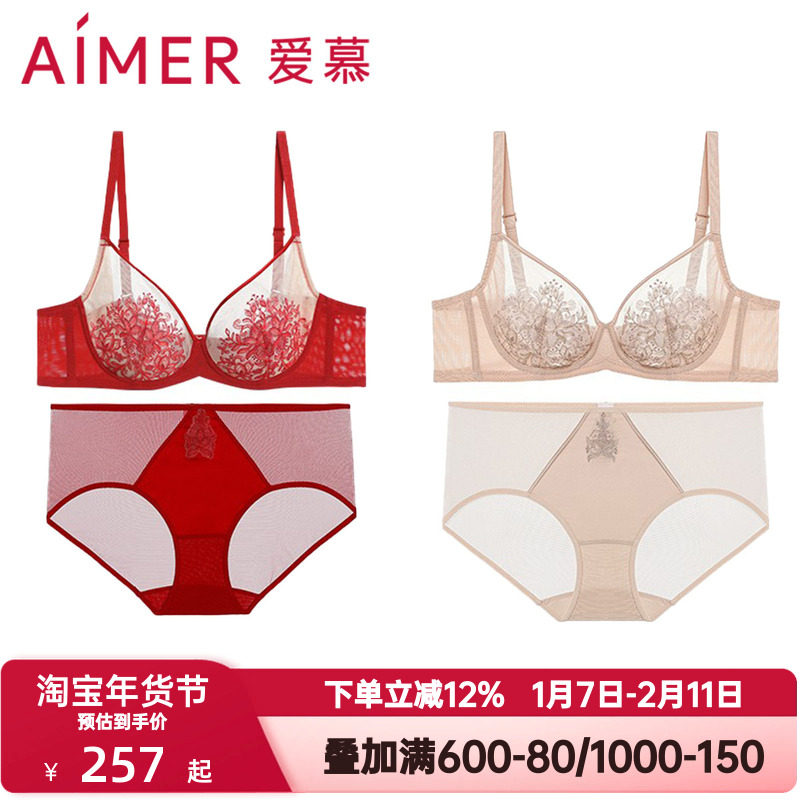 爱慕红色本命年内衣套装女士刺绣大胸显小轻薄送乳贴文胸内裤套装