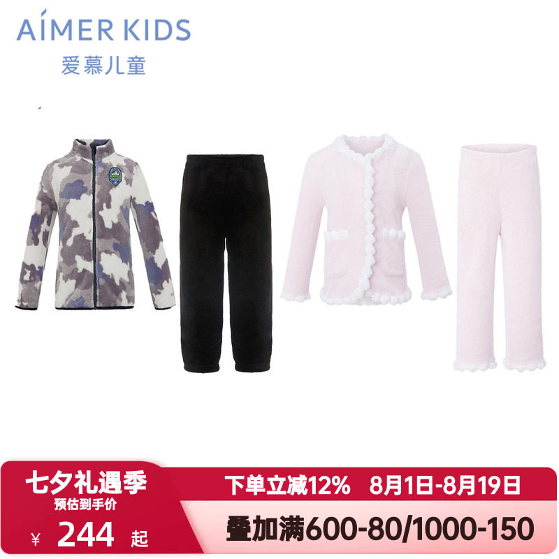 爱慕儿童秋冬季汪汪队IP珊瑚绒家居服套装男女孩抗静电厚开衫睡衣