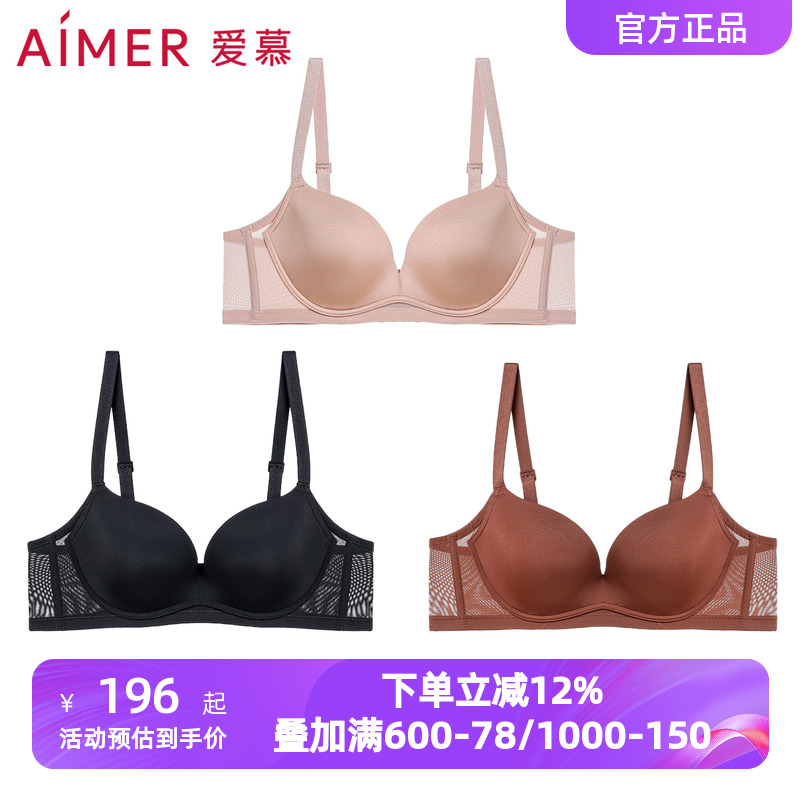 爱慕面膜文胸大胸显小软钢托轻薄款光面性感深V内衣女士AM11A321