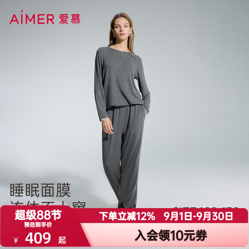 爱慕睡眠面膜睡衣女士秋冬季可外穿圆领长袖连体裤家居服AM45D351