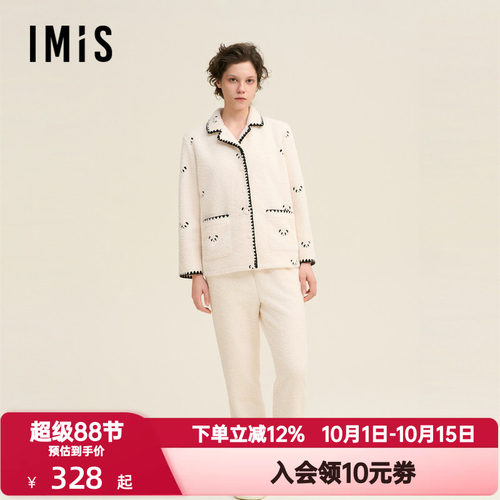 爱美丽秋冬季田园撸猫绒-熊猫翻领开衫睡衣女家居服套装IM46BNW1