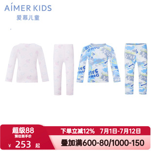爱慕儿童春秋季3A抗菌莫木代尔暖衣套装男女孩打底内衣薄秋衣秋裤
