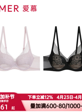 爱慕流金内衣女3/4软钢圈深v无纺布透气大胸显小薄杯文胸AM12A751