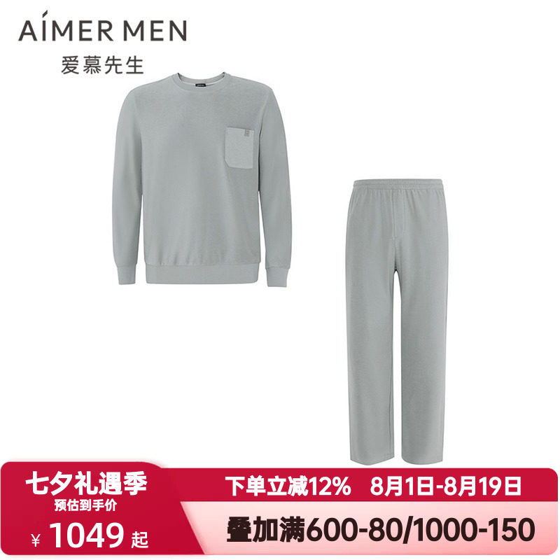 爱慕先生春秋季轻量生活舒适服睡衣男圆领套头长袖长裤家居服套装