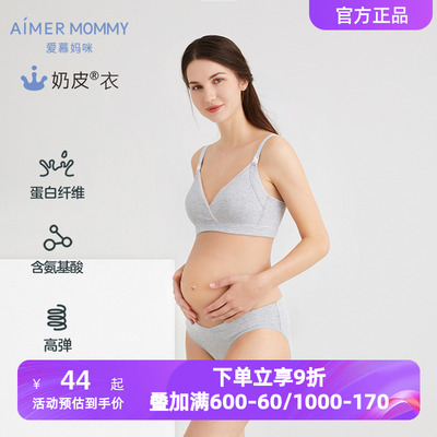 爱慕妈咪内裤女士莫木代尔孕妇孕产舒适好穿低腰平角裤MM1235171