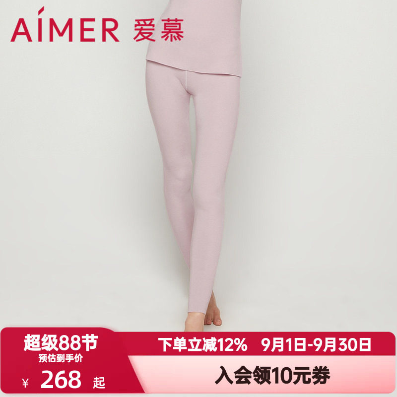 爱慕牛奶系单层薄款秋裤秋衣女秋冬季氨基酸打底保暖长裤AM736651