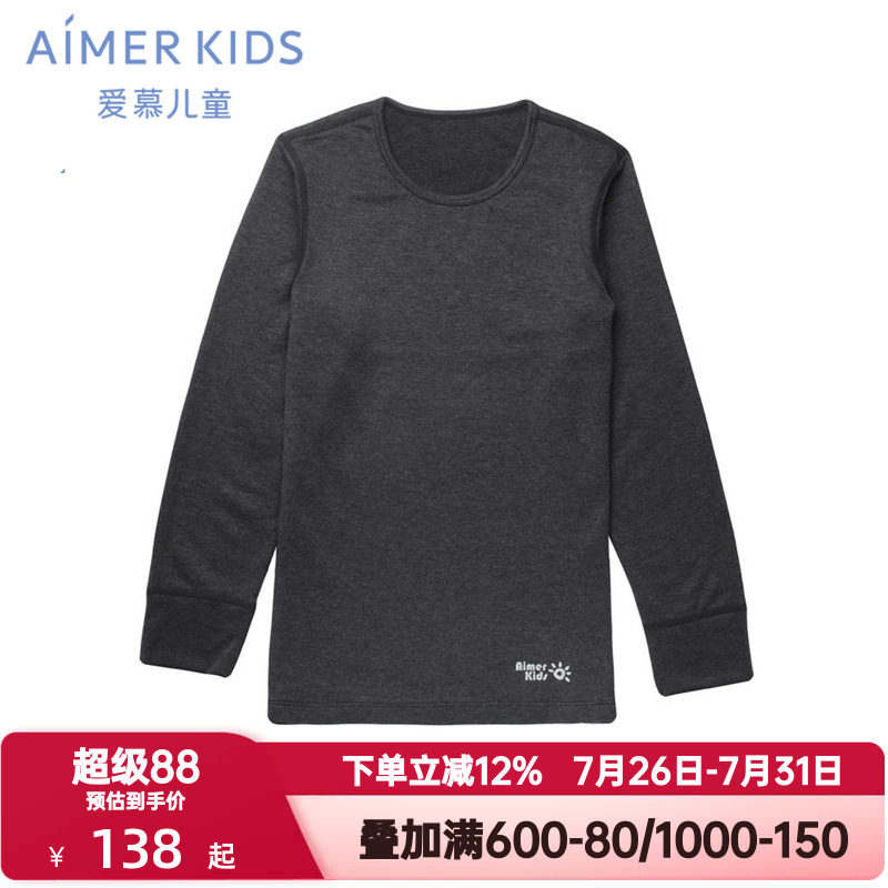 爱慕儿童暖尚双层圆领秋衣男孩童秋冬季长袖打底上衣暖衣AK272P13