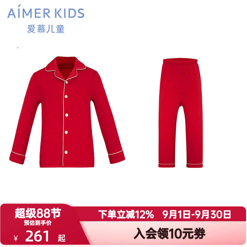 爱慕儿童春秋季睡衣睡裤男女童家居服内衣棉莫木代尔长袖开襟开衫