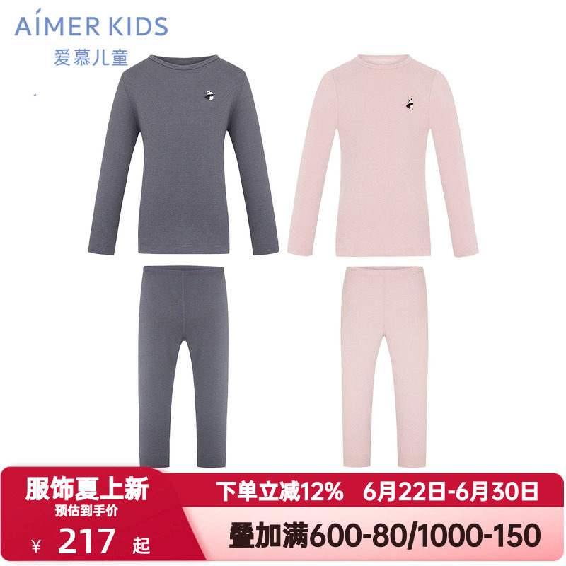 爱慕儿童秋冬季奶皮衣秋衣秋裤男女孩3A抗菌圆领长袖长裤保暖内衣
