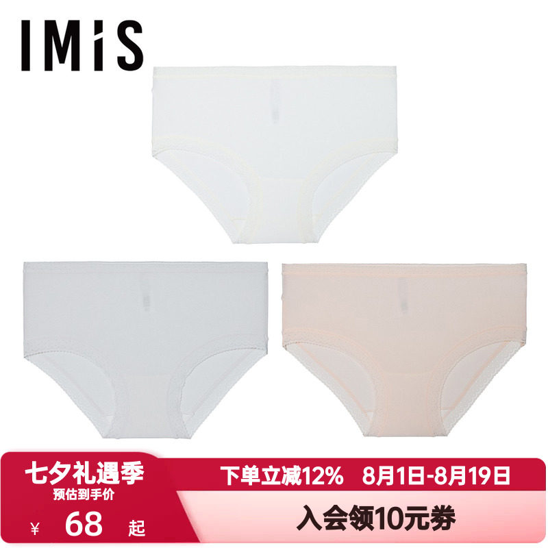 爱美丽内裤女士内衣含真丝蚕丝莫代尔抗菌底裆中腰平角裤IM23BRG1