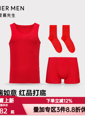 爱慕先生开运系列男福禄裤本命年红色背心袜子内裤平角裤3件套装