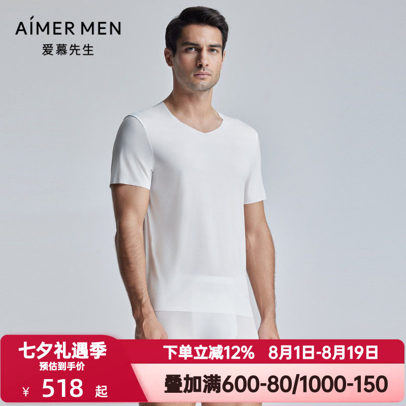 爱慕先生夏季U-COOL轻薄款凉感男士V领小白T短袖T恤上衣NS12K751