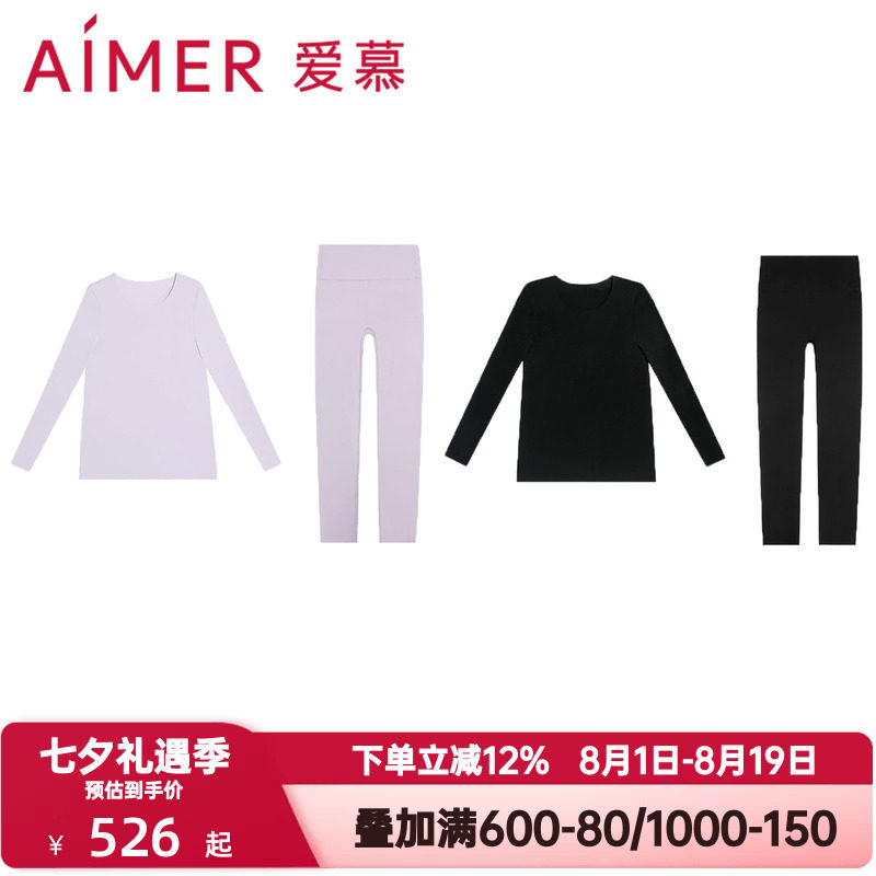 爱慕秋冬季焕龄衣打底保暖内衣女士抗菌红色本命年秋衣秋裤套装
