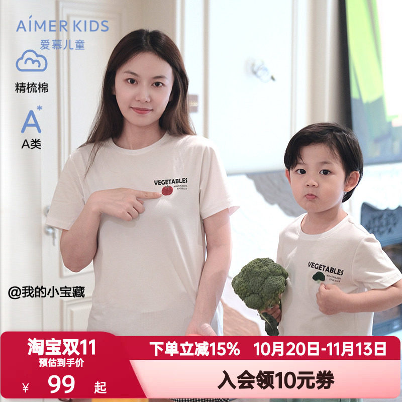 爱慕儿童夏季短袖T恤男童女孩童可爱蔬菜百搭亲子装棉感上衣童装