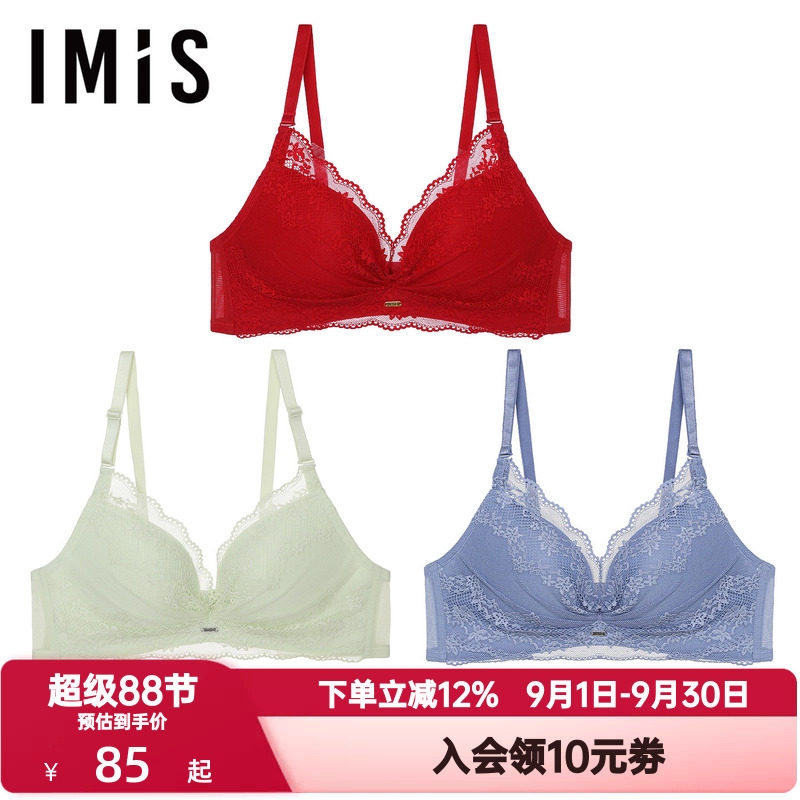 爱美丽IMIS内衣女士无钢托小胸聚拢显大真丝杯里中厚文胸IM17BGP1