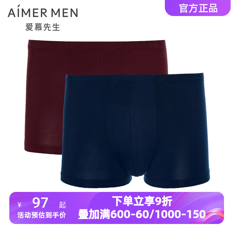 2条装 爱慕先生内裤男士顺滑冰丝轻薄透气弹力包腰平角裤NS23D751