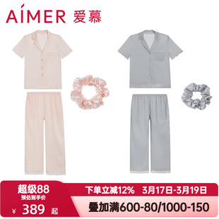 爱慕春夏季夏悦睡衣女开衫短袖九分裤发圈三件套装礼盒AM46B491