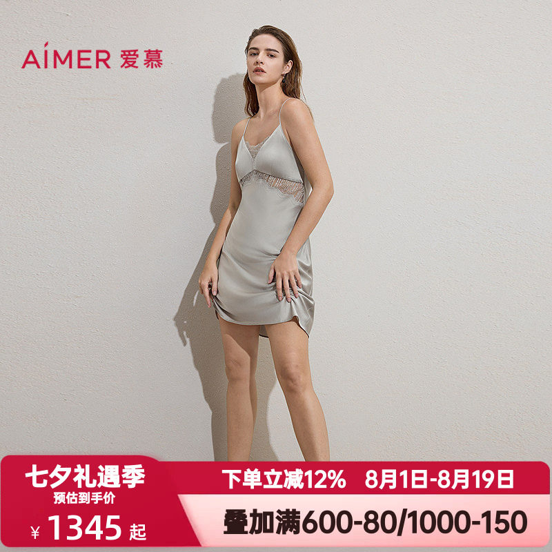 爱慕夏季银河漫游睡衣女含桑蚕丝细肩带插杯性感家居睡裙AM44C961