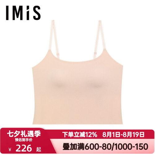 爱美丽小冰皮凉感美背细肩带胸垫免穿内衣方领吊带背心女IM71CFQ1