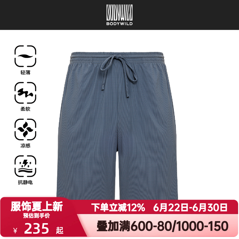 BODY WILD官方正品夏季男可外穿睡裤家居裤凉感五分短裤ZBN42LN1