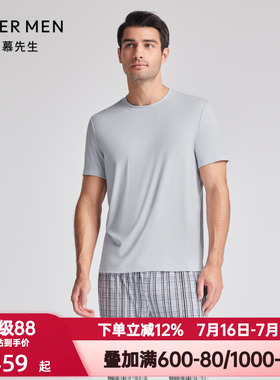 爱慕先生夏季纵享丝滑睡衣男士圆领短袖T恤上衣家居服NS41K871