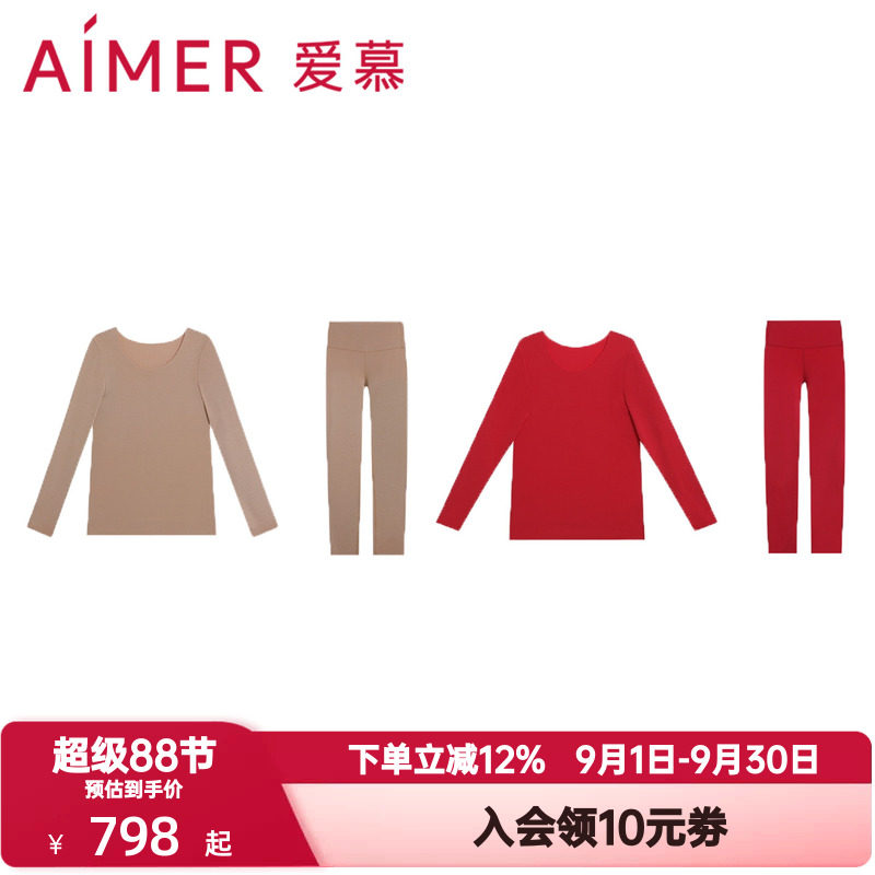 爱慕秋冬季奶皮衣保暖内衣女红色本命年抗菌圆领长袖秋衣打底套装
