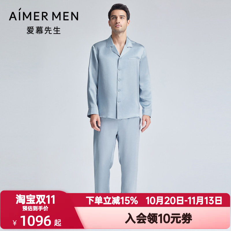 爱慕先生秋季丝润睡裤男士桑蚕丝真丝长裤松紧腰家居裤NS42K921
