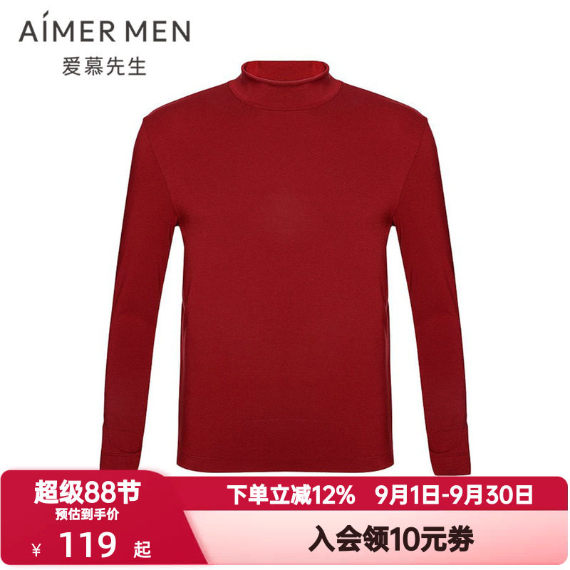 爱慕先生保暖内衣男士秋冬季暖阳红色本命年高领打底秋衣NS72D865