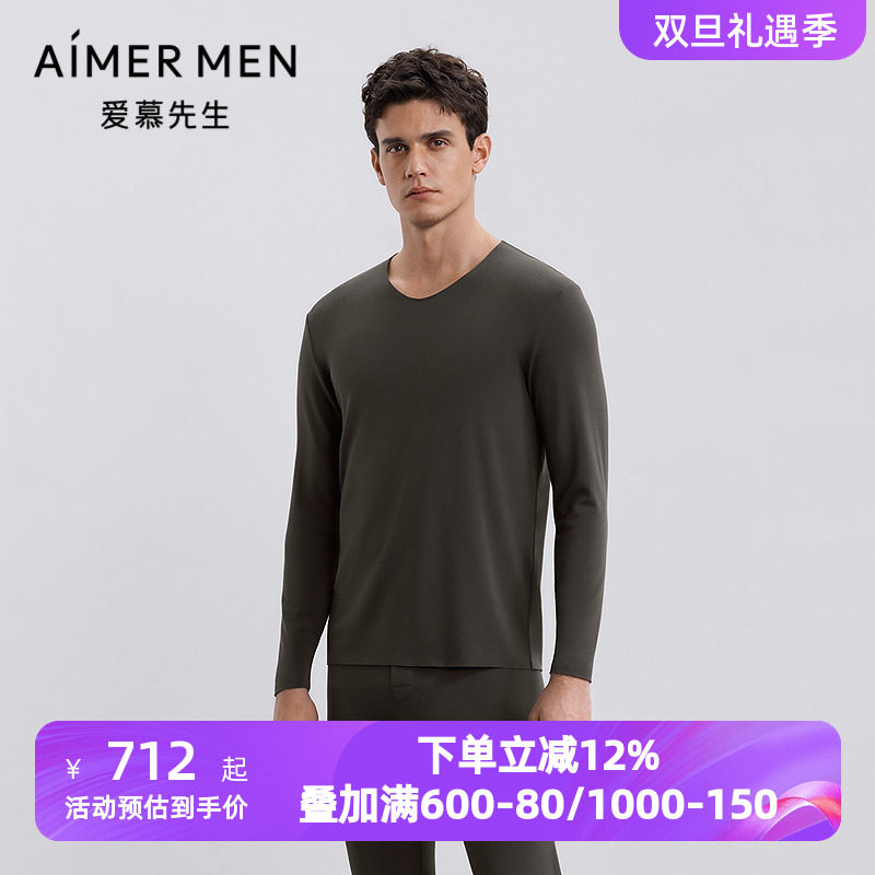 爱慕先生秋冬季燚暖衣保暖内衣男士含山羊绒V领长袖秋衣NS72J271P