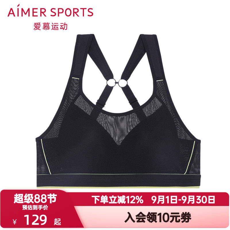 爱慕运动ALLINII全包围高强度运动健身内衣女背心式文胸AS116N81