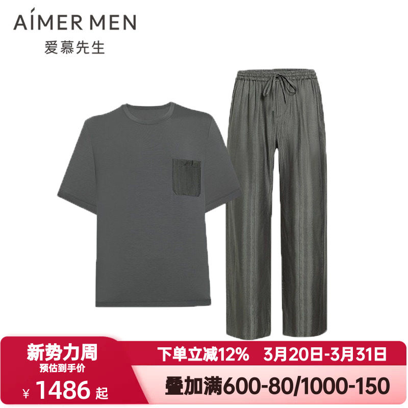 爱慕先生春夏季源木轨迹睡衣男可外穿圆领套头短袖长裤家居服套装